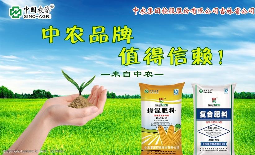 关键词:化肥 复合肥 二铵 尿素 中农 kt板 背景效果 设计 广告设计 96